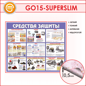 ����� ��������� ������� (GO-15-SUPERSLIM)