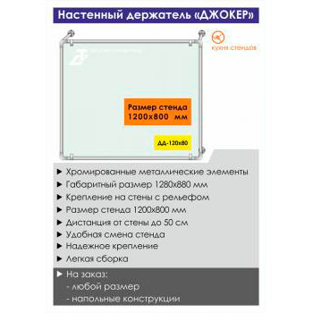 ��������� ��������� ������ ������� (�Joker�), DD-120x80