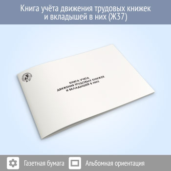 ����� ����� �������� �������� ������ � ��������� � ��� (48 ���., �37)