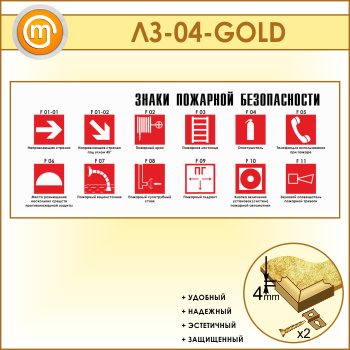 ����� ������ �������� ������������ (LZ-04-GOLD)