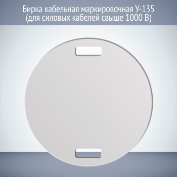 ����� ��������� ������������� �-135 (��� ������� ������� ����� 1000 �) (1 ��.)