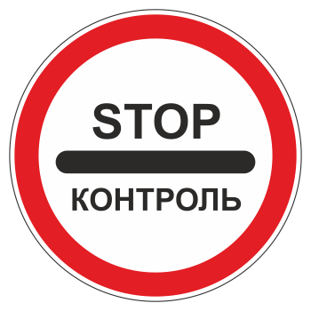 Дорожный знак 3.17.3 «Контроль» (металл 0,8 мм, III типоразмер: диаметр 900 мм, С/О пленка: тип А инженерная)