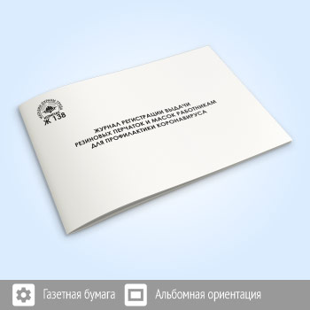 ������ ����������� ������ ��������� �������� � ����� ���������� ��� ������������ ������������ (48 ���., �138)