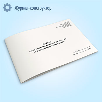 ������ ����� � ������� ���������� �������, ���������� � �������������� (������ �������� ������ �� 16.11.2020 N 782�)