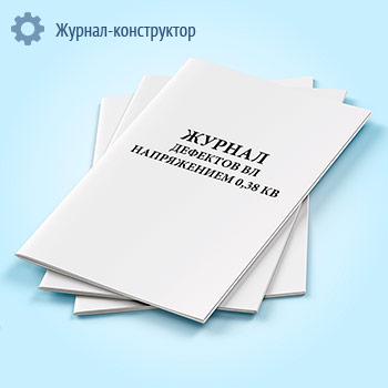 ������ �������� �� ����������� 0,38 ��