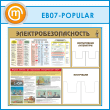 ����� ��������������������� � 4 ��������� ��������� (EB-07-POPULAR)