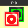 ���� F10 ������� ��������� ��������� (������) �������� ���������� (�������. ������ ����, 125�125 ��)