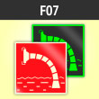 ���� F07 ��������� ������������ (�������. ������� ����, 200�200 ��)
