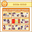 ����� ����� �� ��������������� ���������� (GO-26-GOLD)