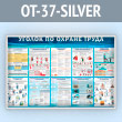 ����� ������� �� ������ ����� (OT-37-SILVER)